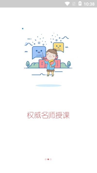 思源心理  v3.0.1图2