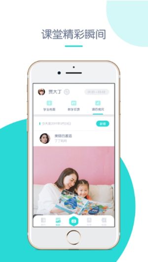 创奇教育免费版app