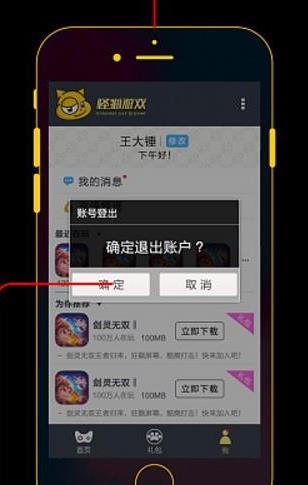 怪猫助手安卓版下载安装最新版  v3.1.9图1