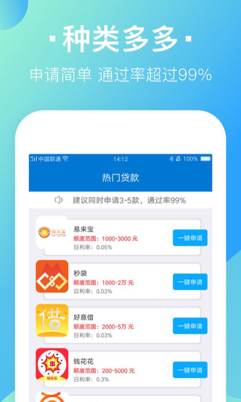 赢掌柜借款  v2.0图1