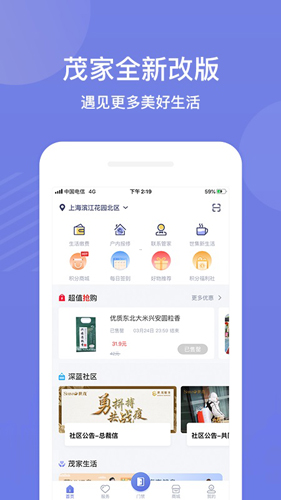 茂家  v2.6.0图1