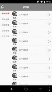 Sky影视安卓版  v2.0206图3