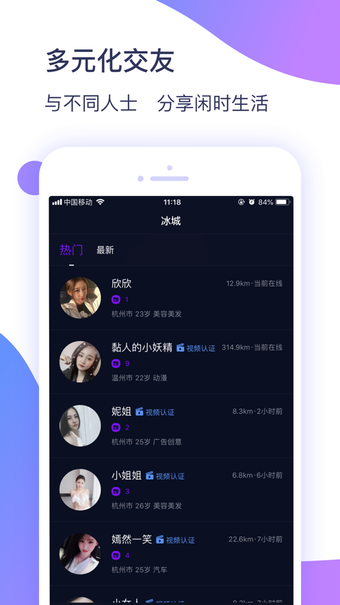 冰城新闻app下载安装最新版本  v1.0.3图1