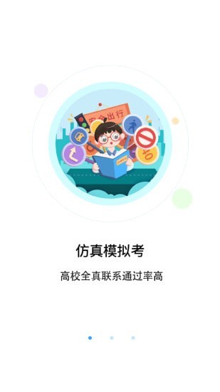 优车驾考2024  v1.0.0图3