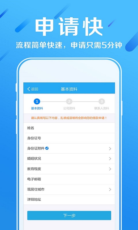 赫美易贷app官方下载安装最新版本苹果  v2.5图3