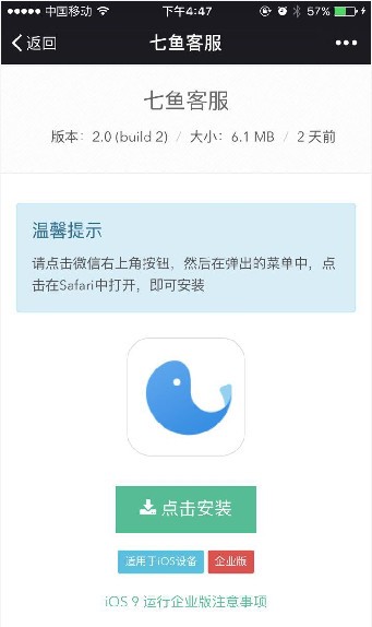 网易七鱼登陆  v2.5.0图2