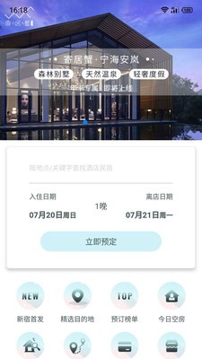 寄居蟹旅行安卓版  v1.0图2