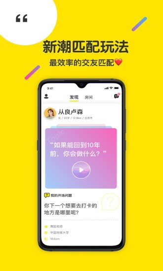 侃侃聊天app  v2.0.5图3