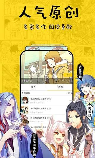 香草漫画手机版下载安装苹果版官网  v1.0.1图3