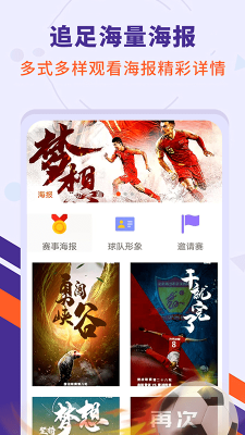 足球疯狂帝2024  v1.0.1图3