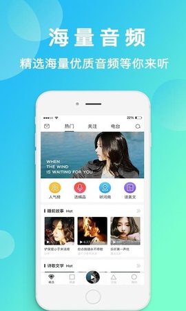 蜂铃FM  v1.2.1图1