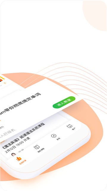 跟谁学下载  v4.3.4.2图4