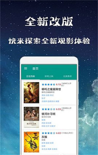 幻想影院安卓版  v3.28.00图3