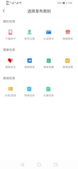 拾金寻物助手安卓下载最新版  v1.0.3图1