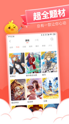 元气漫画手机版下载安装最新版本苹果  v1.4.0图1