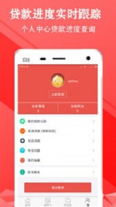 金牛闪贷手机版  v1.1.1图2