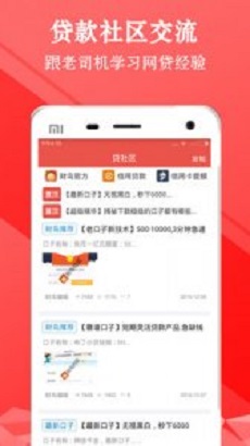 金牛闪贷手机版  v1.1.1图1