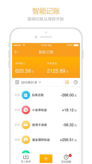 金条信用下载  v2.0图2