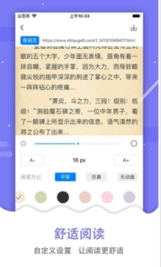 吾爱看书2024  v2.2.31图3