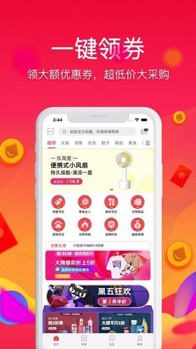 优券淘  v1.1.4图1