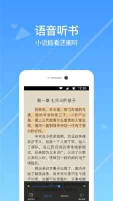 热门小说阅读神器下载免费安装最新版手机  v3.3.7图2