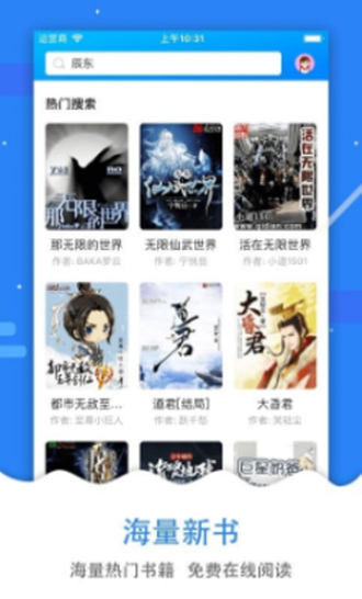 吾爱看书2024  v2.2.31图1