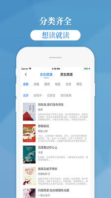 掌中云小说手机版下载安装最新版官网  v1.9.5图4