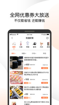 嗨唯购  v1.0.1图4