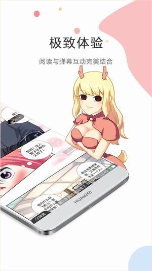 触岛漫画安卓版  v1.0.1图3