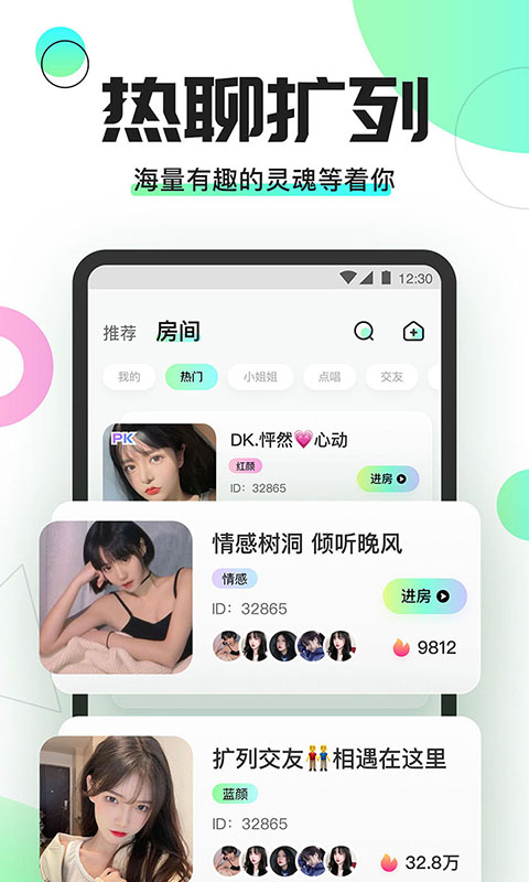 yomi语音app  v1.0.4图2