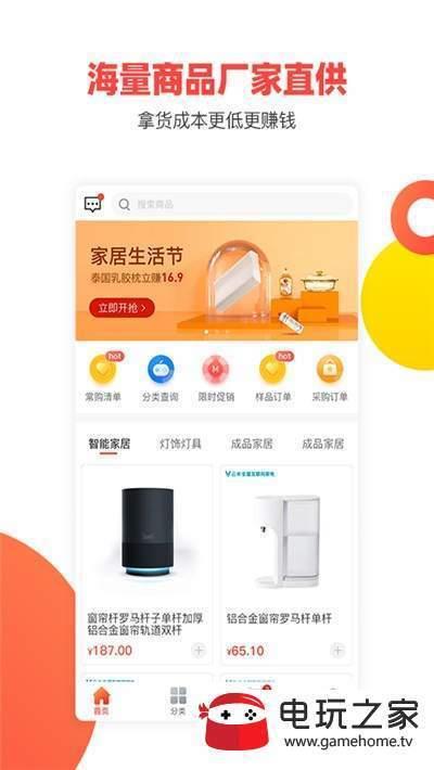 尚品配搭  v1.0.1图2