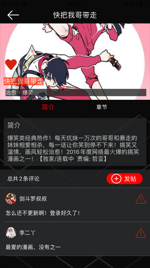 熊熊漫画社安卓版  v1.0图2