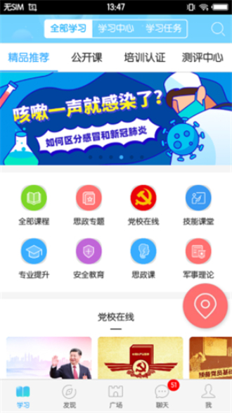 福软通网页版  v3.5.9图2