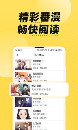 枫雪动漫百度百科下载安装手机版免费  v1.2.0图1