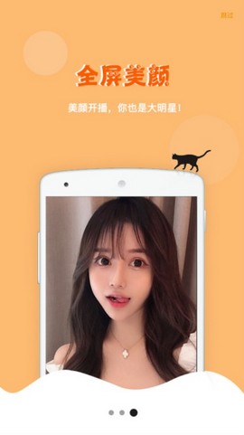 喵喵聊吧手机版  v1.5.3图3