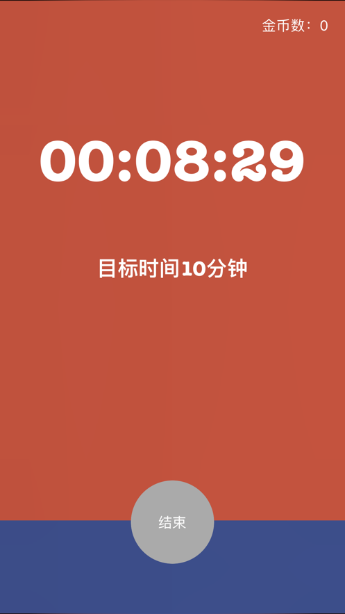 专注大师最新版  v1.0.0图1