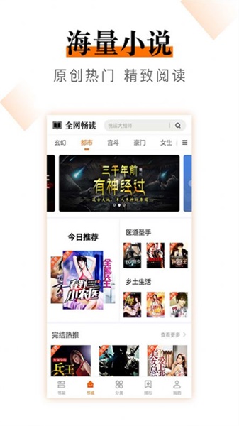 小说云阅读app下载免费  v2.0.0图2