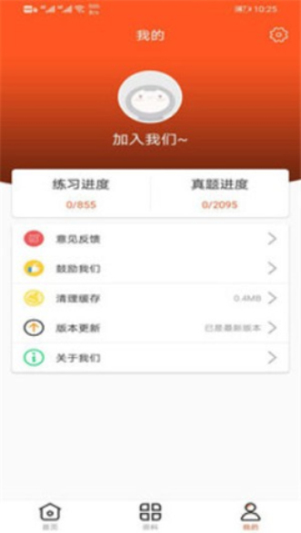 万象题库最新版  v1.0图1