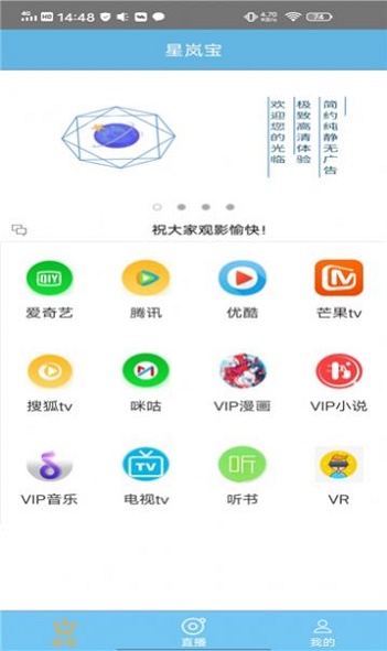 星岚宝免费版  v3.0图2