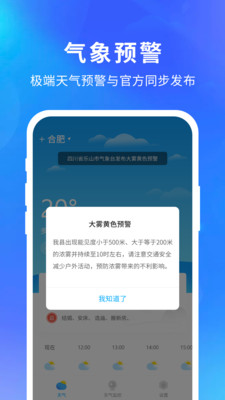 快乐天气极速版下载最新版本安装  v1.1.1图3