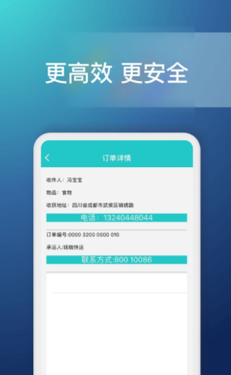 钱咖快递app  v1.0.0图1