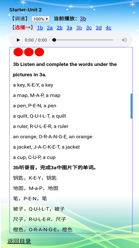 人教版英语七年级上册