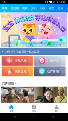 暴风影音资源在线观看高清免费版  v8.2.0.4图1