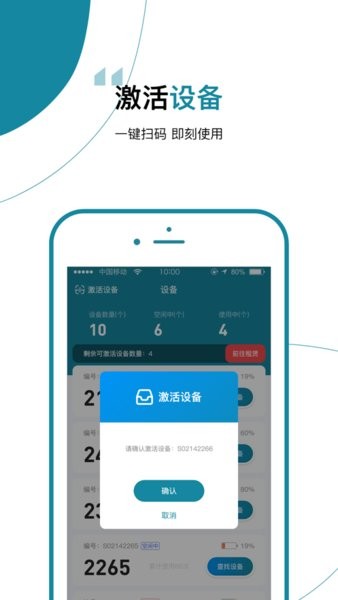 餐保骑手端  v1.1图3