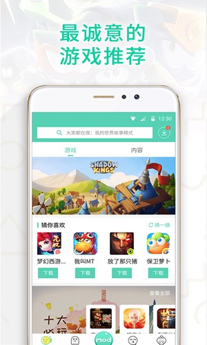 GG大玩家安卓版  v6.1.950图1