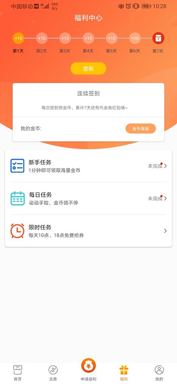 v游手游盒子下载地址  v1.4.2图1