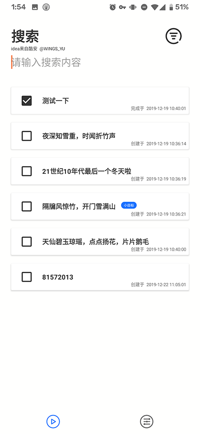 小记app安卓下载官方版苹果版安装包  v1.2.2.3图2