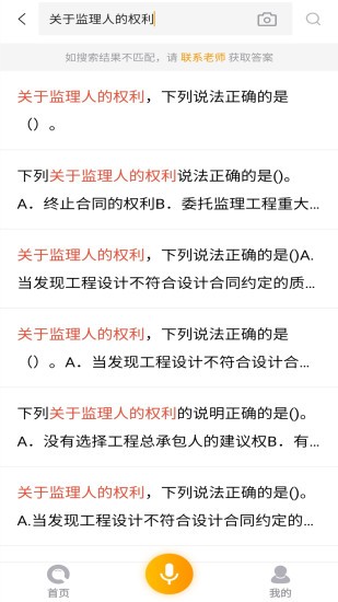 优题宝app破解版下载安装最新版苹果版免费  v1.0图2