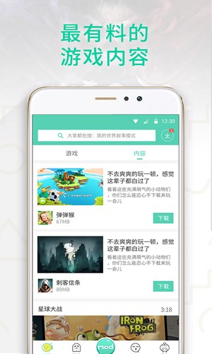 GG大玩家安卓版  v6.1.950图3