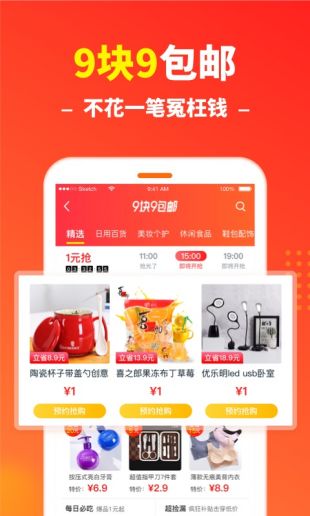 英国省钱快报下载app  v2.17.11图2